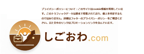 新卒入社2年目で退職と転職活動します